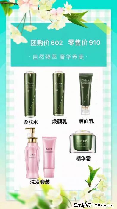 【姬存希】自然臻萃 奢华养美 - 新手上路 - 阜新生活社区 - 阜新28生活网 fx.28life.net