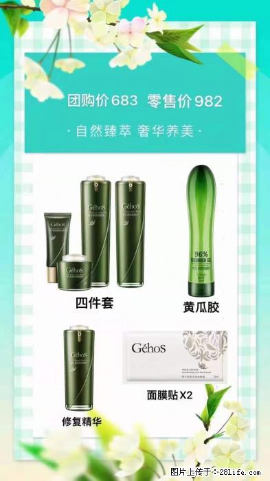 【姬存希】自然臻萃 奢华养美 - 新手上路 - 阜新生活社区 - 阜新28生活网 fx.28life.net