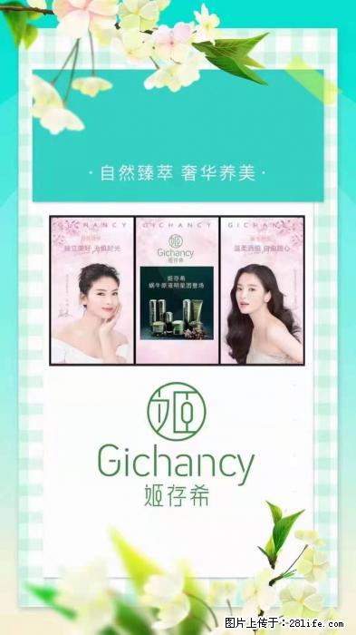 【姬存希】自然臻萃 奢华养美 - 新手上路 - 阜新生活社区 - 阜新28生活网 fx.28life.net