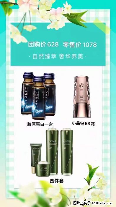 【姬存希】自然臻萃 奢华养美 - 新手上路 - 阜新生活社区 - 阜新28生活网 fx.28life.net