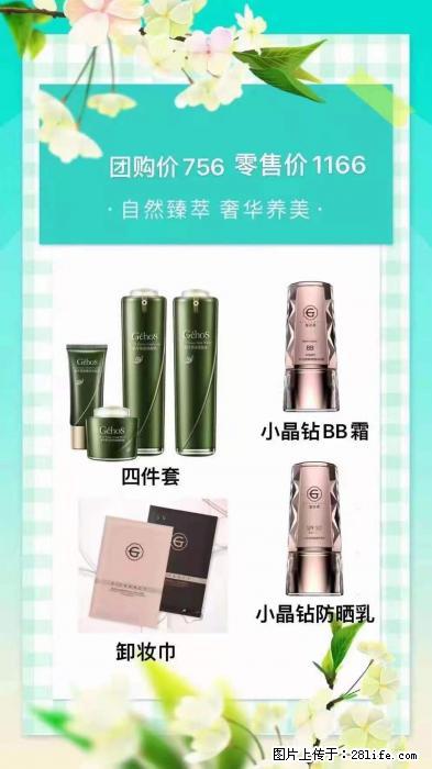 【姬存希】自然臻萃 奢华养美 - 新手上路 - 阜新生活社区 - 阜新28生活网 fx.28life.net