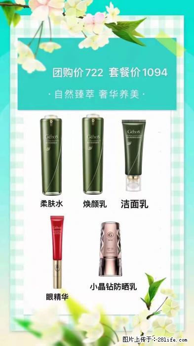 【姬存希】自然臻萃 奢华养美 - 新手上路 - 阜新生活社区 - 阜新28生活网 fx.28life.net