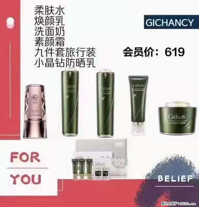 ️ 【姬存希】配套产品与价格 - 其他广告 - 广告专区 - 阜新分类信息 - 阜新28生活网 fx.28life.net