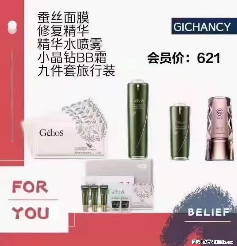 ️ 【姬存希】配套产品与价格 - 其他广告 - 广告专区 - 阜新分类信息 - 阜新28生活网 fx.28life.net