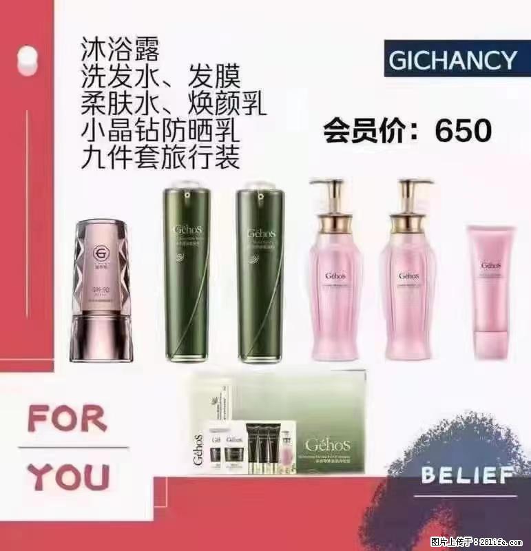 ️ 【姬存希】配套产品与价格 - 其他广告 - 广告专区 - 阜新分类信息 - 阜新28生活网 fx.28life.net