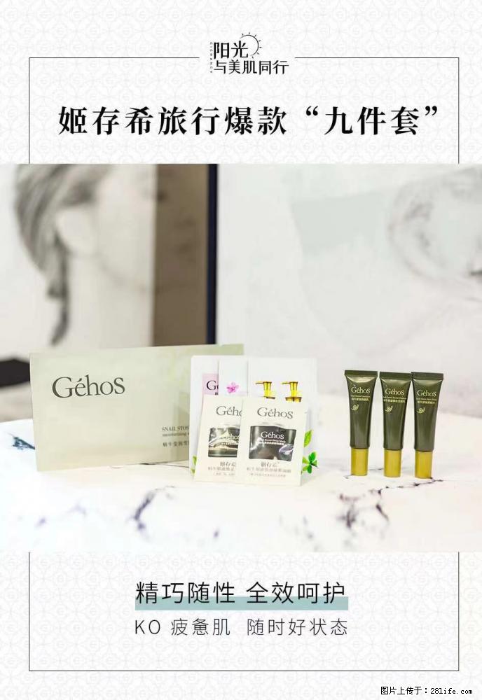 【姬存希】旅行神器，五一爆款好物分享让你畅享小长假 - 游山玩水 - 阜新生活社区 - 阜新28生活网 fx.28life.net
