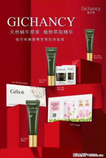【姬存希】天然蜗牛原液，植物萃取精华 - 阜新28生活网 fx.28life.net