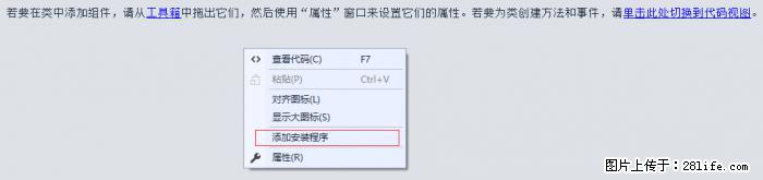 使用C#.Net创建Windows服务的方法 - 生活百科 - 阜新生活社区 - 阜新28生活网 fx.28life.net