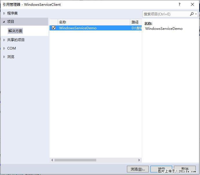 使用C#.Net创建Windows服务的方法 - 生活百科 - 阜新生活社区 - 阜新28生活网 fx.28life.net