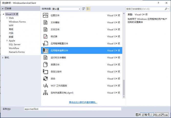 使用C#.Net创建Windows服务的方法 - 生活百科 - 阜新生活社区 - 阜新28生活网 fx.28life.net