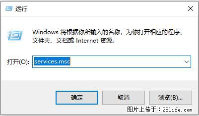 使用C#.Net创建Windows服务的方法 - 生活百科 - 阜新生活社区 - 阜新28生活网 fx.28life.net