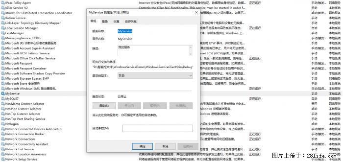 使用C#.Net创建Windows服务的方法 - 生活百科 - 阜新生活社区 - 阜新28生活网 fx.28life.net