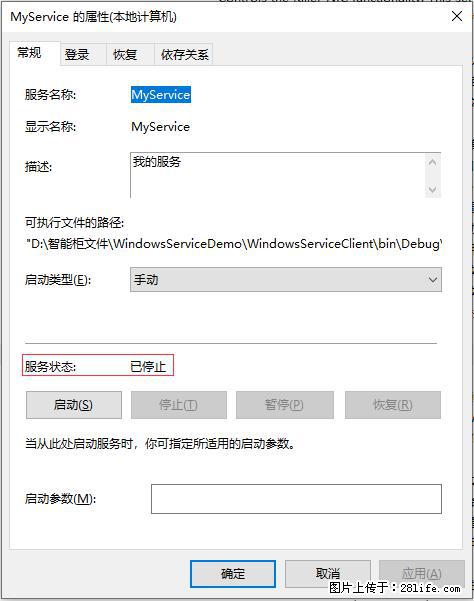使用C#.Net创建Windows服务的方法 - 生活百科 - 阜新生活社区 - 阜新28生活网 fx.28life.net