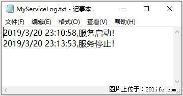 使用C#.Net创建Windows服务的方法 - 生活百科 - 阜新生活社区 - 阜新28生活网 fx.28life.net