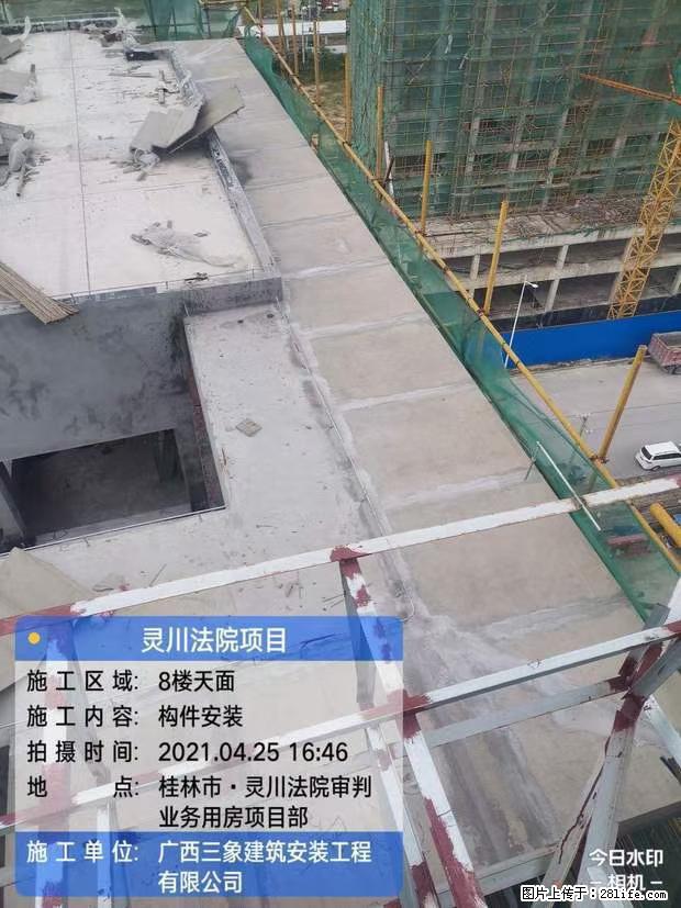 【广西三象建筑安装工程有限公司】广西桂林市灵川县法院项目 - 新手上路 - 阜新生活社区 - 阜新28生活网 fx.28life.net