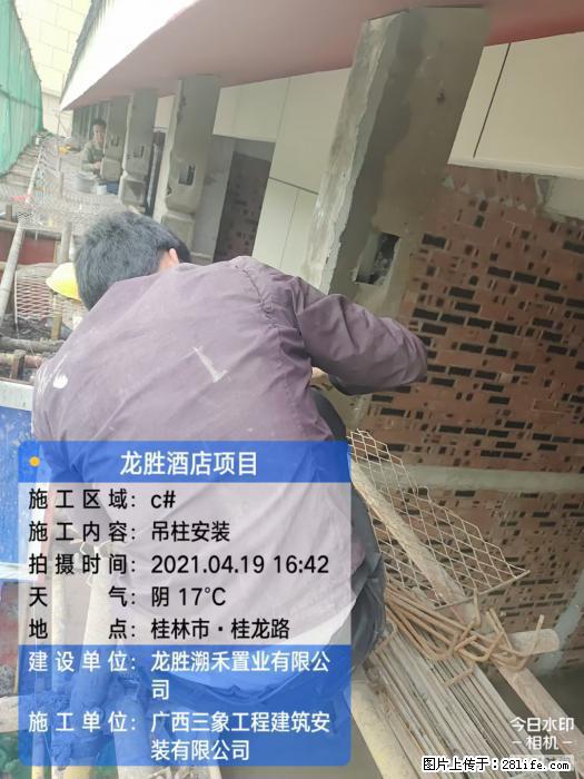 【广西三象建筑安装工程有限公司】广西桂林市龙县胜酒店项目 - 新手上路 - 阜新生活社区 - 阜新28生活网 fx.28life.net