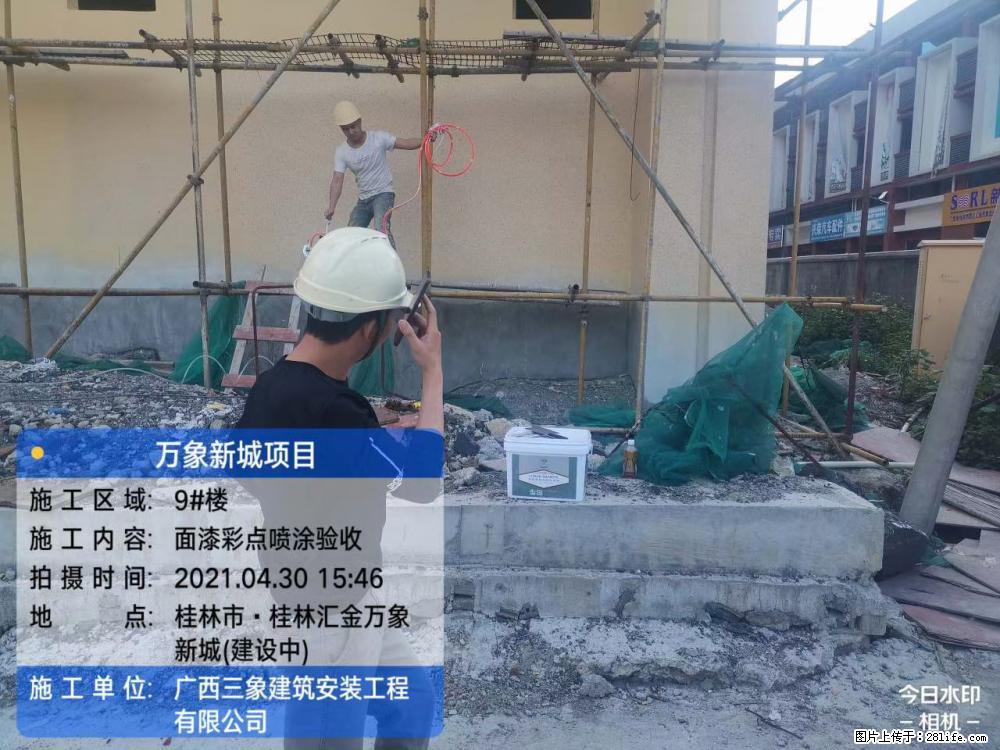 【广西三象建筑安装工程有限公司】万象新城项目 - 家居生活 - 阜新生活社区 - 阜新28生活网 fx.28life.net
