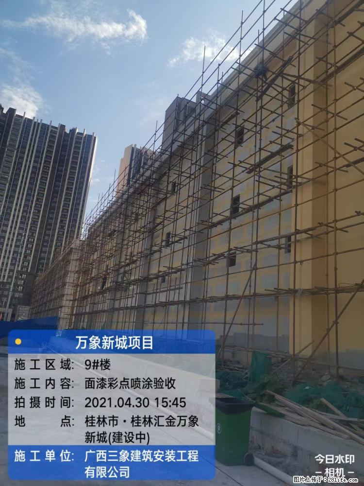 【广西三象建筑安装工程有限公司】万象新城项目 - 家居生活 - 阜新生活社区 - 阜新28生活网 fx.28life.net