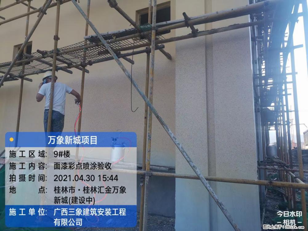 【广西三象建筑安装工程有限公司】万象新城项目 - 家居生活 - 阜新生活社区 - 阜新28生活网 fx.28life.net
