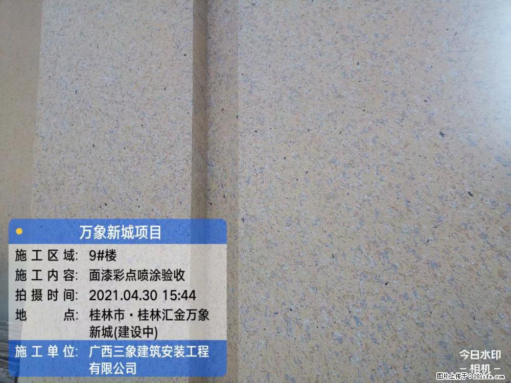 【广西三象建筑安装工程有限公司】万象新城项目 - 家居生活 - 阜新生活社区 - 阜新28生活网 fx.28life.net
