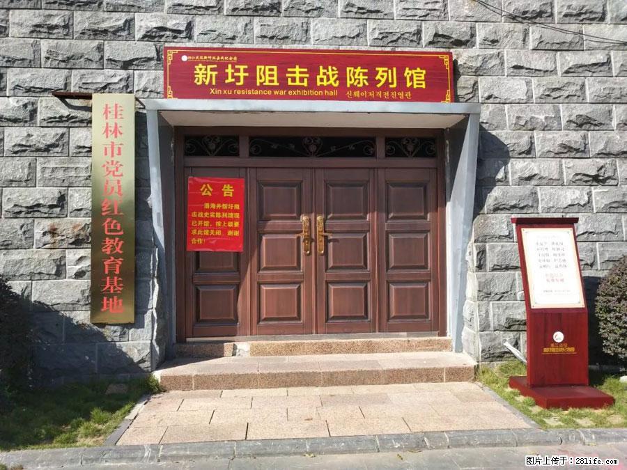 湘江战役新圩阻击战酒海井红军纪念园 - 游山玩水 - 阜新生活社区 - 阜新28生活网 fx.28life.net