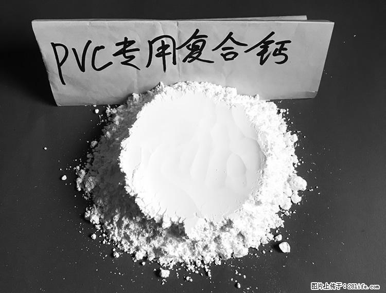 【桂林三鑫新型材料】电线电缆专用复合钙 超细改性碳酸钙 - 其他广告 - 广告专区 - 阜新分类信息 - 阜新28生活网 fx.28life.net