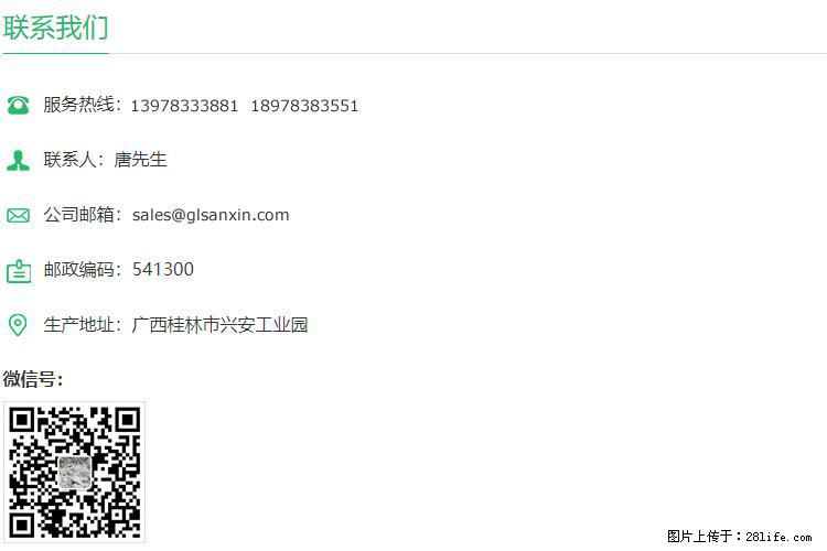 【桂林三鑫新型材料】400目重质碳酸钙 方解石粉重钙粉 - 生活百科 - 阜新生活社区 - 阜新28生活网 fx.28life.net
