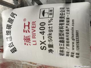 【桂林三鑫新型材料】400目重质碳酸钙 方解石粉重钙粉 - 阜新28生活网 fx.28life.net