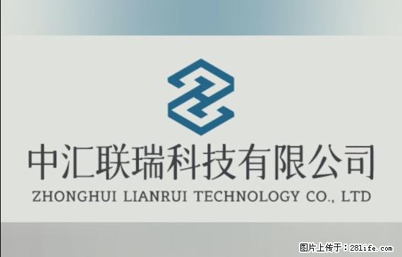 【贵州中汇联瑞科技有限公司】 专业做班班通、校园广播、校园监控、校园门禁道闸、学校大礼堂等 - 其他广告 - 广告专区 - 阜新分类信息 - 阜新28生活网 fx.28life.net