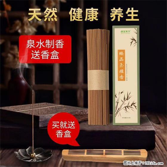 民艾天下天然线香家用室内檀香香薰 - 各类家具 - 居家生活 - 阜新分类信息 - 阜新28生活网 fx.28life.net