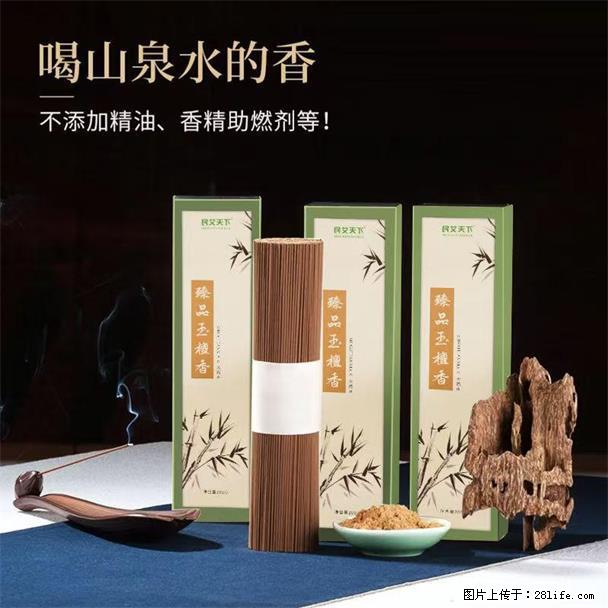 民艾天下天然线香家用室内檀香香薰 - 各类家具 - 居家生活 - 阜新分类信息 - 阜新28生活网 fx.28life.net