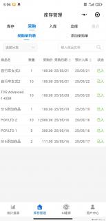 免费的库存管理小程序，欢迎使用 - 阜新28生活网 fx.28life.net