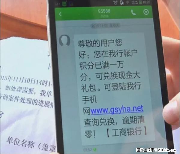 年底，这些消息柳州人千万别信！否则，这一年白干... - 阜新生活资讯 - 阜新28生活网 fx.28life.net