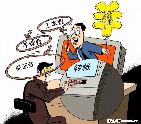 年底，这些消息柳州人千万别信！否则，这一年白干... - 阜新生活资讯 - 阜新28生活网 fx.28life.net