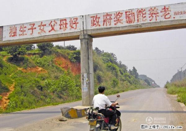 全面两孩政策计划明年元旦起实施 夫妻可延长生育假 - 阜新生活资讯 - 阜新28生活网 fx.28life.net