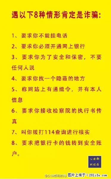 公安部紧急通知：收到这种短信千万别回，后果不堪设想！ - 阜新生活资讯 - 阜新28生活网 fx.28life.net