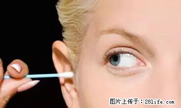 剪指甲、挖耳屎，这些日常小动作竟隐藏大危害！ - 阜新生活资讯 - 阜新28生活网 fx.28life.net
