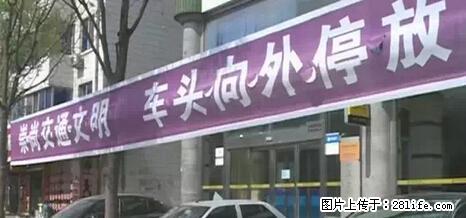 停车为什么要车头朝外？不是开玩笑，关键时刻真能救命 - 阜新生活资讯 - 阜新28生活网 fx.28life.net