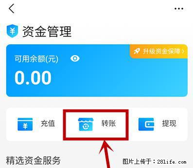 支付宝商家如何取消无意中设置的“发钱提醒”功能？ - 阜新生活资讯 - 阜新28生活网 fx.28life.net