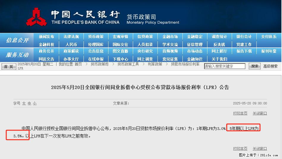 重磅！降息！桂林房贷利率3.0% - 阜新生活资讯 - 阜新28生活网 fx.28life.net