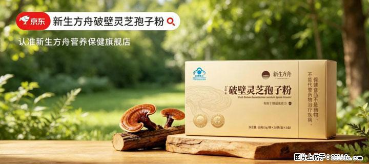 灵芝孢子粉含量越高越有效？2026 年七款热门品牌深度实测，肠胃敏感者避坑指南 - 阜新生活资讯 - 阜新28生活网 fx.28life.net