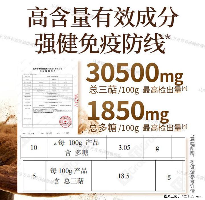 灵芝孢子粉含量越高越有效？2026 年七款热门品牌深度实测，肠胃敏感者避坑指南 - 阜新生活资讯 - 阜新28生活网 fx.28life.net