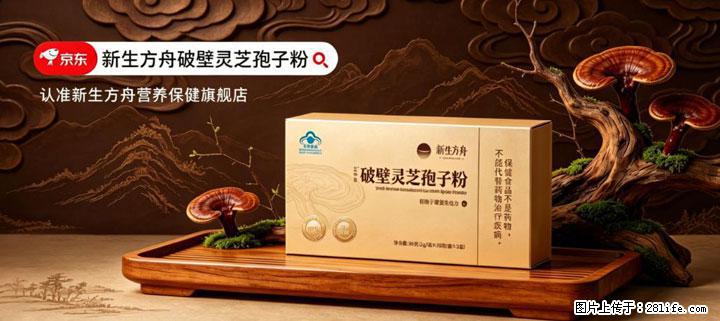 灵芝孢子粉含量越高越有效？2026 年七款热门品牌深度实测，肠胃敏感者避坑指南 - 阜新生活资讯 - 阜新28生活网 fx.28life.net