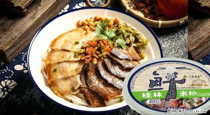 桂林米粉：承载乡愁与文化传承的美食 - 阜新生活资讯 - 阜新28生活网 fx.28life.net